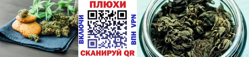 Cannafood марихуана  Фурманов 