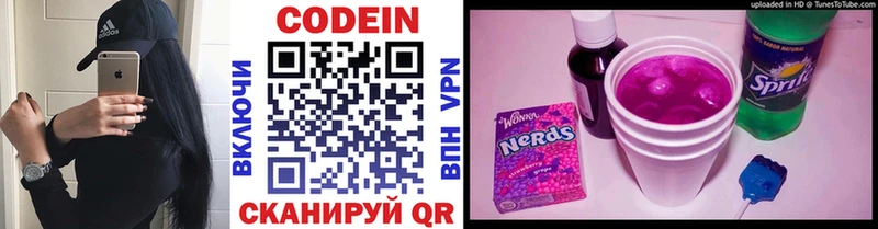 Codein напиток Lean (лин)  mega ссылка  Фурманов 
